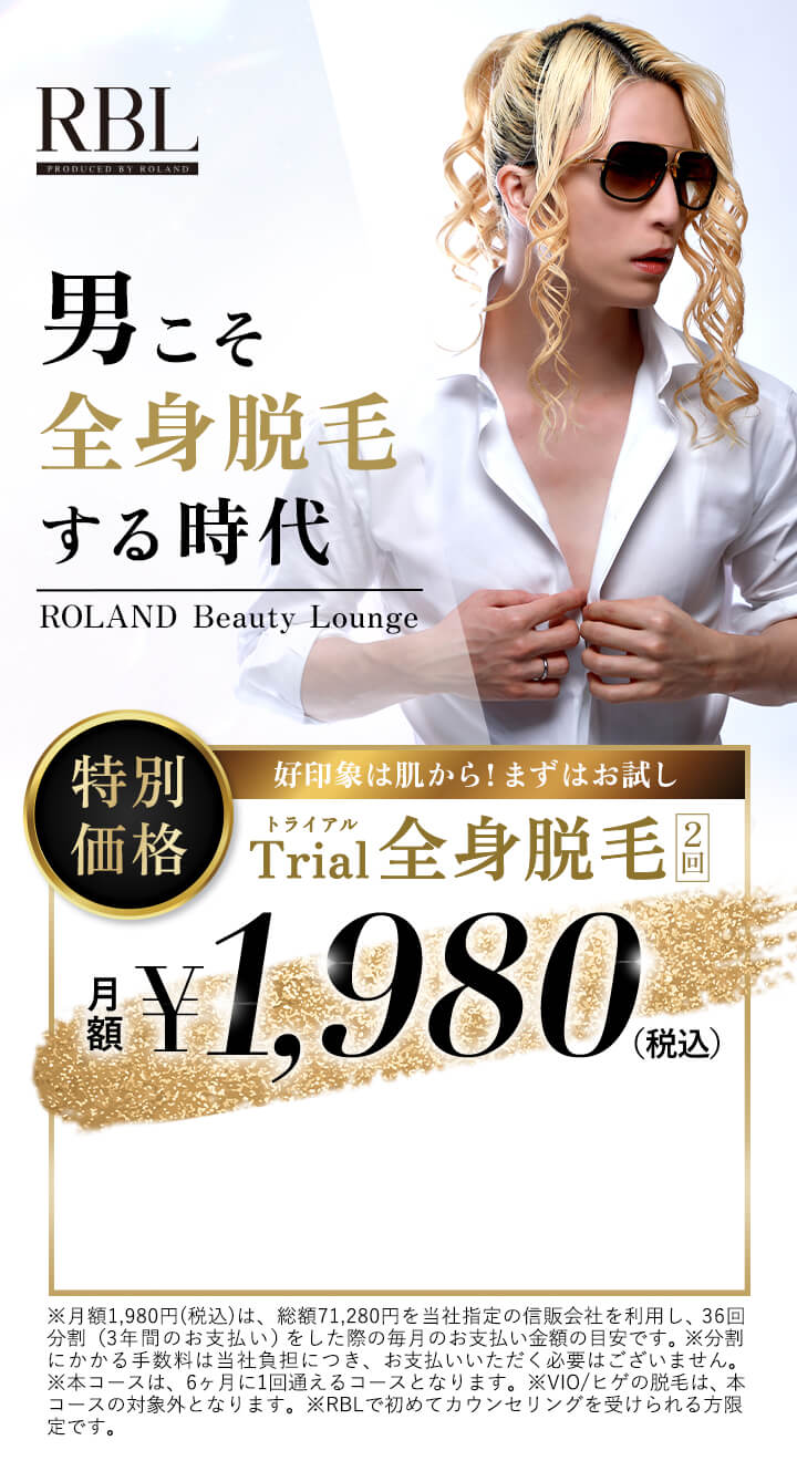 ROLAND Beauty Lounge